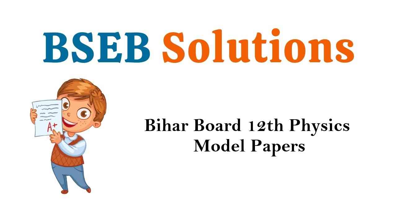 Bihar Board 12th Physics Model Question Papers 2020-2021 with Answers