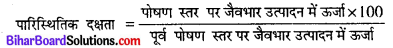 Bihar Board 12th Biology Model Question Paper 2 in Hindi 2
