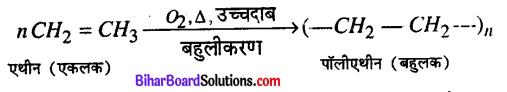 Bihar Board 12th Chemistry Model Question Paper 1 in Hindi - 11