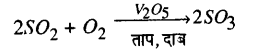 Bihar Board 12th Chemistry Model Question Paper 1 in Hindi - 13