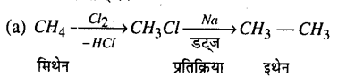 Bihar Board 12th Chemistry Model Question Paper 1 in Hindi - 15