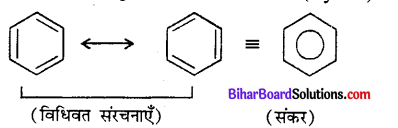 Bihar Board 12th Chemistry Model Question Paper 1 in Hindi - 20