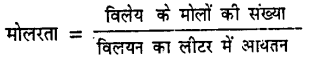 Bihar Board 12th Chemistry Model Question Paper 1 in Hindi - 7