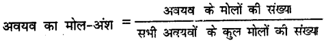 Bihar Board 12th Chemistry Model Question Paper 1 in Hindi - 9