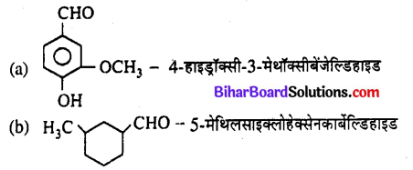 Bihar Board 12th Chemistry Model Question Paper 2 in Hindi - 1