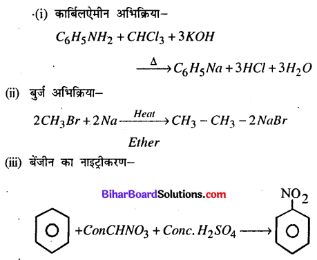 Bihar Board 12th Chemistry Model Question Paper 2 in Hindi - 19