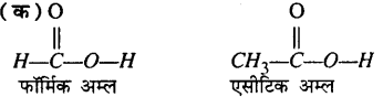 Bihar Board 12th Chemistry Model Question Paper 2 in Hindi - 9