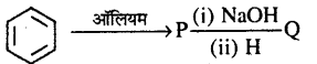 Bihar Board 12th Chemistry Model Question Paper 4 in Hindi - 3