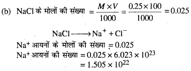 Bihar Board 12th Chemistry Objective Answers Chapter 2 विलयन 4