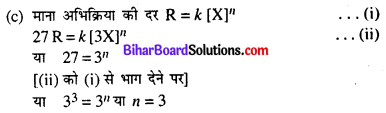 Bihar Board 12th Chemistry Objective Answers Chapter 4 रासायनिक बलगतिकी 2