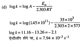 Bihar Board 12th Chemistry Objective Answers Chapter 4 रासायनिक बलगतिकी 9
