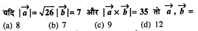 Bihar Board 12th Maths Model Question Paper 2 in Hindi MCQ Q38