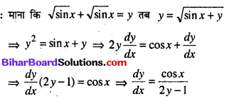 Bihar Board 12th Maths Model Question Paper 2 in Hindi SAQ Q10.1