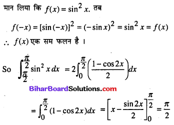 Bihar Board 12th Maths Model Question Paper 2 in Hindi SAQ Q12