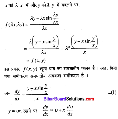 Bihar Board 12th Maths Model Question Paper 2 in Hindi SAQ Q15.1