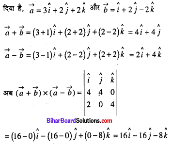 Bihar Board 12th Maths Model Question Paper 2 in Hindi SAQ Q17.1