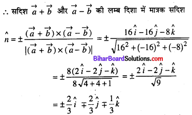 Bihar Board 12th Maths Model Question Paper 2 in Hindi SAQ Q17.2