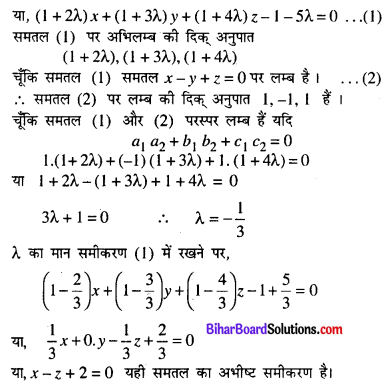Bihar Board 12th Maths Model Question Paper 2 in Hindi SAQ Q18