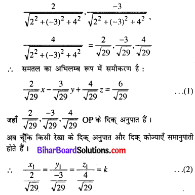 Bihar Board 12th Maths Model Question Paper 2 in Hindi SAQ Q19