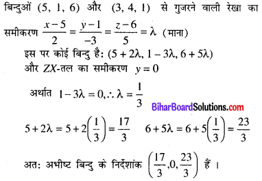 Bihar Board 12th Maths Model Question Paper 2 in Hindi SAQ Q20