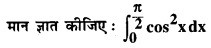 Bihar Board 12th Maths Model Question Paper 2 in Hindi SAQ Q25