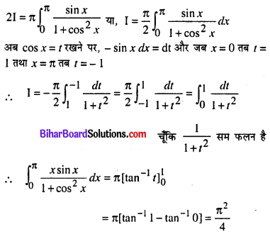 Bihar Board 12th Maths Model Question Paper 2 in Hindi SAQ Q28.1