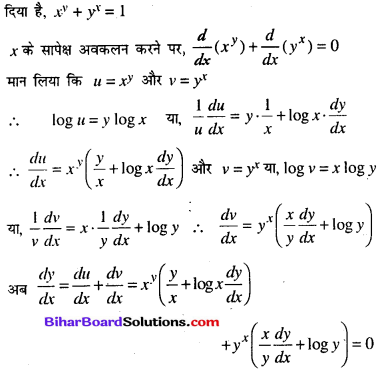 Bihar Board 12th Maths Model Question Paper 2 in Hindi SAQ Q9