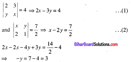 Bihar Board 12th Maths Model Question Paper 3 in English Medium - 11