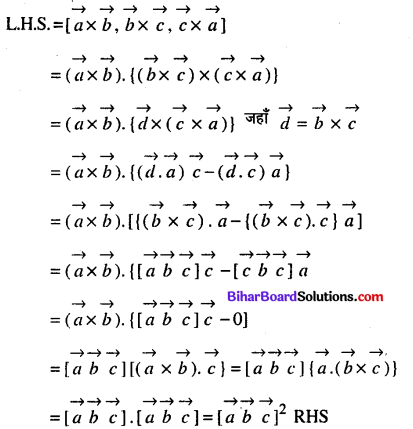 Bihar Board 12th Maths Model Question Paper 3 in English Medium - 36