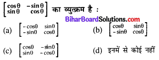 Bihar Board 12th Maths Model Question Paper 3 in Hindi MCQ Q12