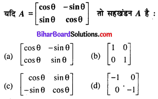 Bihar Board 12th Maths Model Question Paper 3 in Hindi MCQ Q15