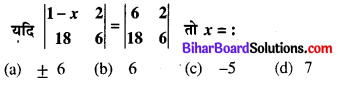 Bihar Board 12th Maths Model Question Paper 3 in Hindi MCQ Q16