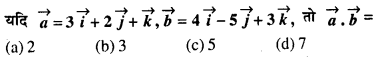 Bihar Board 12th Maths Model Question Paper 3 in Hindi MCQ Q37