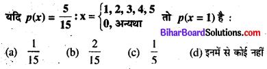Bihar Board 12th Maths Model Question Paper 3 in Hindi MCQ Q50
