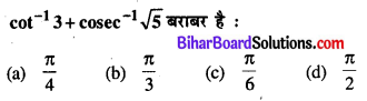 Bihar Board 12th Maths Model Question Paper 3 in Hindi MCQ Q8