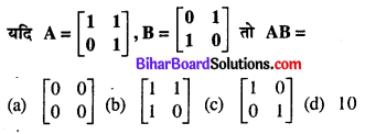 Bihar Board 12th Maths Model Question Paper 3 in Hindi MCQ Q9