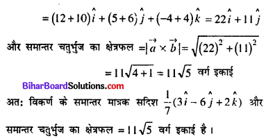 Bihar Board 12th Maths Model Question Paper 3 in Hindi SAQ Q17.1