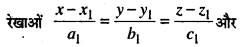 Bihar Board 12th Maths Model Question Paper 3 in Hindi SAQ Q19.1