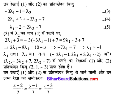 Bihar Board 12th Maths Model Question Paper 3 in Hindi SAQ Q20.2