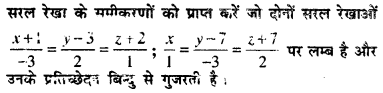 Bihar Board 12th Maths Model Question Paper 3 in Hindi SAQ Q20