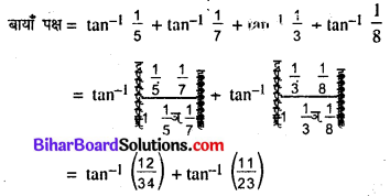 Bihar Board 12th Maths Model Question Paper 3 in Hindi SAQ Q25.1