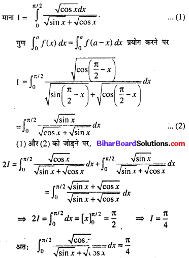 Bihar Board 12th Maths Model Question Paper 3 in Hindi SAQ Q28.1