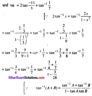 Bihar Board 12th Maths Model Question Paper 3 in Hindi SAQ Q3.1