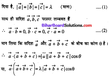 Bihar Board 12th Maths Model Question Paper 3 in Hindi SAQ Q30