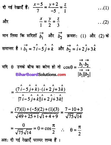 Bihar Board 12th Maths Model Question Paper 3 in Hindi SAQ Q31.1