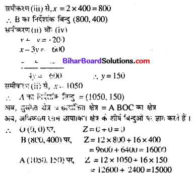 Bihar Board 12th Maths Model Question Paper 3 in Hindi SAQ Q33.2