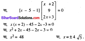Bihar Board 12th Maths Model Question Paper 3 in Hindi SAQ Q4.2
