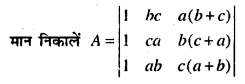 Bihar Board 12th Maths Model Question Paper 3 in Hindi SAQ Q6