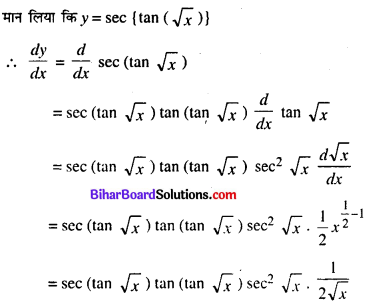 Bihar Board 12th Maths Model Question Paper 3 in Hindi SAQ Q9
