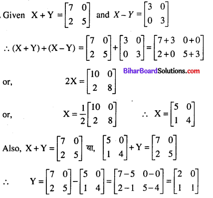 Bihar Board 12th Maths Model Question Paper 4 in English Medium - 33